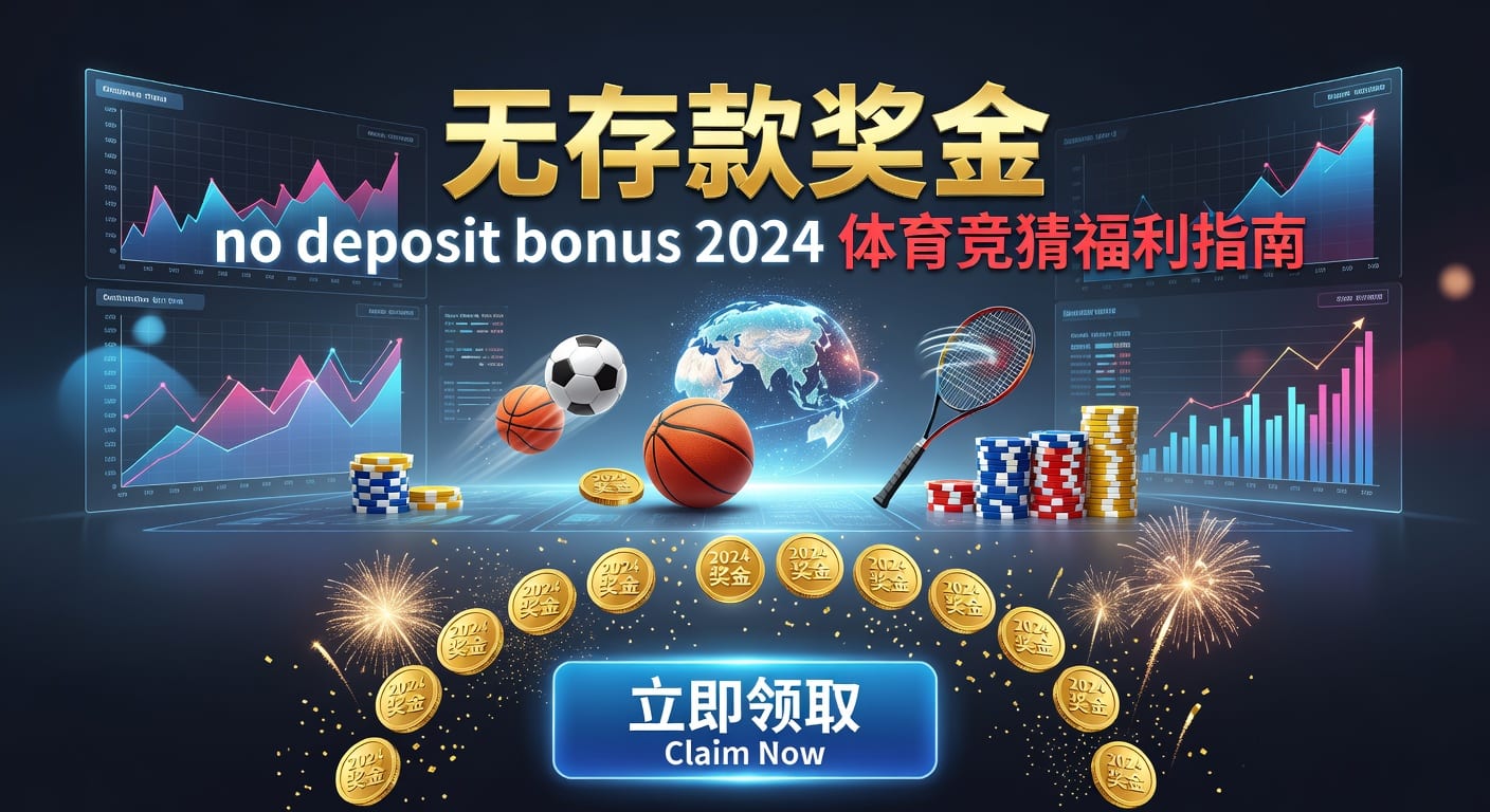 存款 deposit｜林帝pg平台存款流程与到账要点
